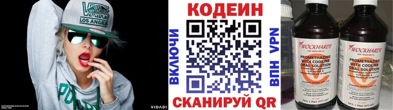 Кодеиновый сироп Lean напиток Lean (лин)  МЕГА зеркало  Аркадак 