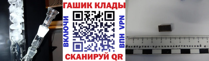 Гашиш гарик  купить наркоту  blacksprut ССЫЛКА  Аркадак 